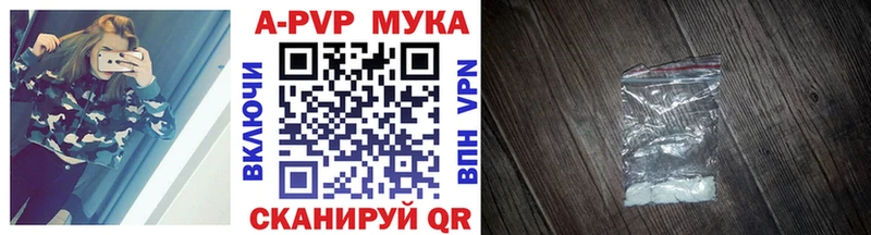 Купить  Бодайбо  A-PVP VHQ 