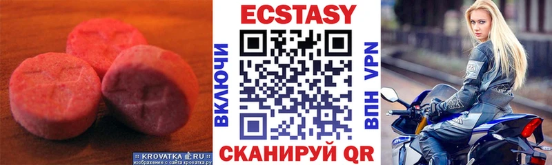 Купить где  Бодайбо  Экстази Cube 