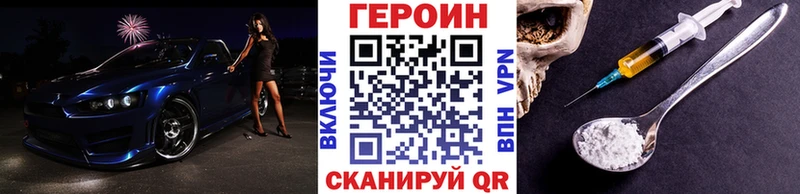 ГЕРОИН Афган  Купить закладки  Бодайбо 