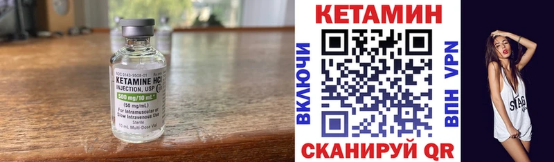 Кетамин ketamine  Купить  Бодайбо 
